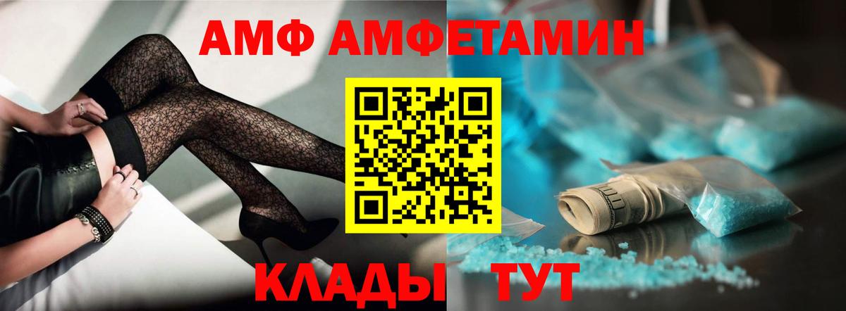 Анапа  АМФЕТАМИН Premium  Амфетамин  АМФ  Вход с VPN 