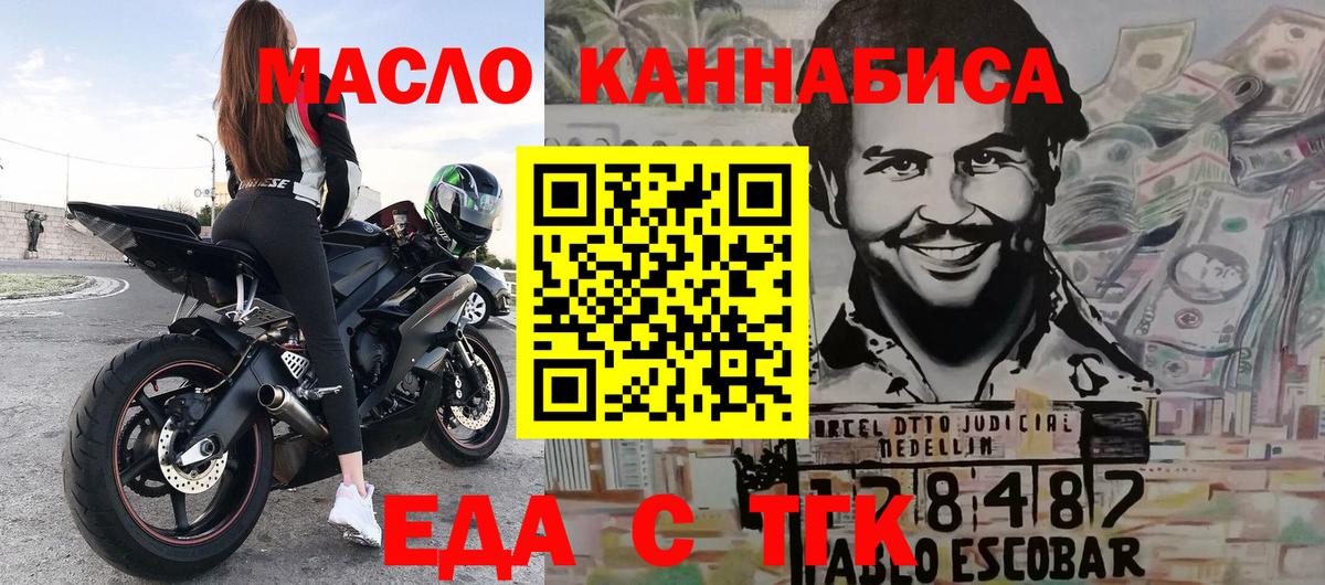 Анапа  Canna-Cookies марихуана  Вход с VPN 