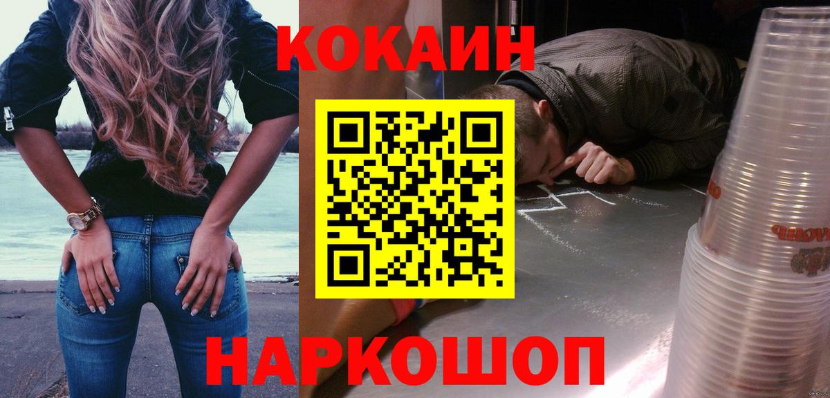 Кокаин Колумбийский Анапа