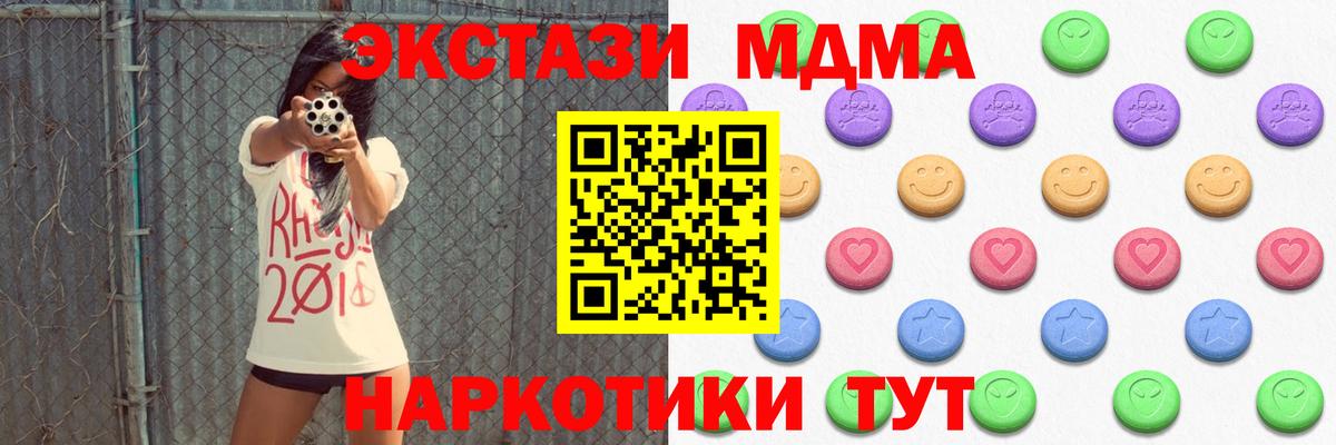 ЭКСТАЗИ ешки  продажа наркотиков  Анапа  Экстази Cube  Вход с VPN 