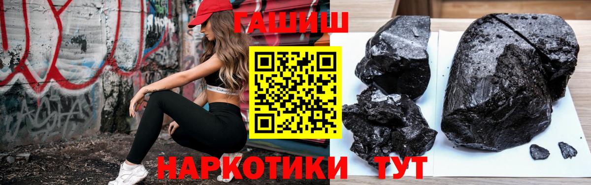 ГАШ  ГАШ гарик  Гашиш индика сатива  Вход с VPN  Анапа 