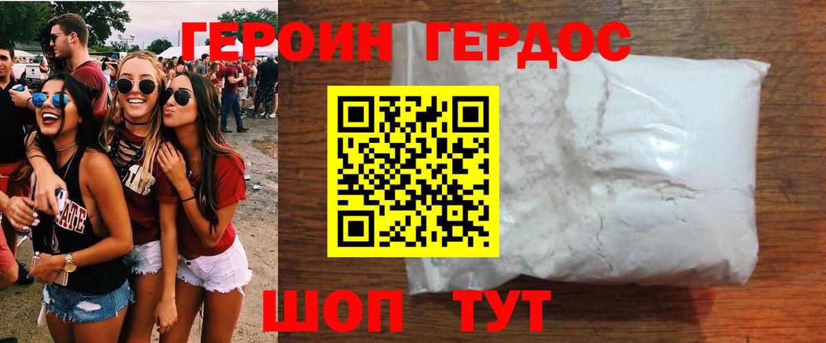Анапа  Героин Афган  Героин  Вход с VPN 