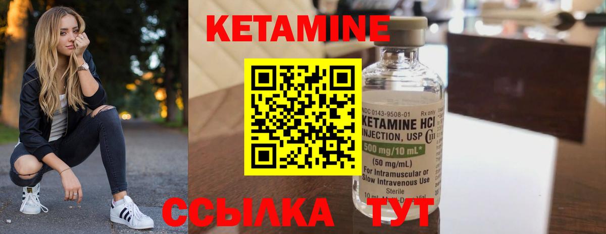КЕТАМИН VHQ  Вход с VPN  Анапа 