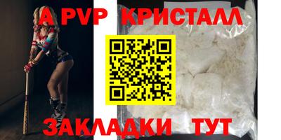 кристаллы Анапа
