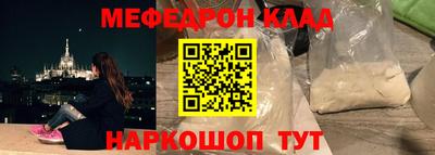 меф VHQ Ачхой-Мартан