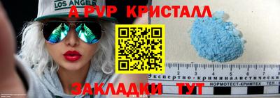 кристаллы Анапа