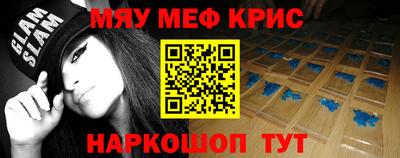 меф VHQ Ачхой-Мартан