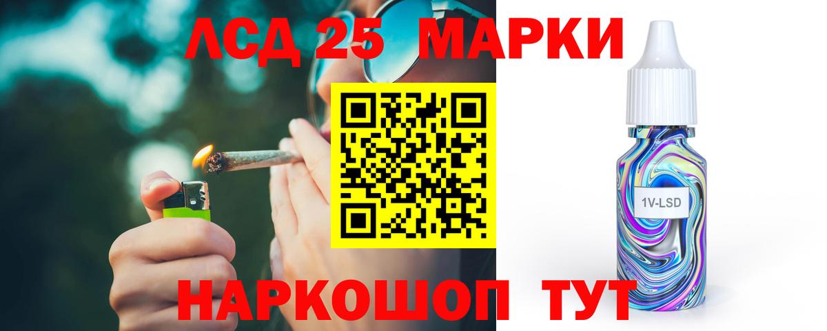 Лсд 25 экстази ecstasy  Вход с VPN  Анапа 