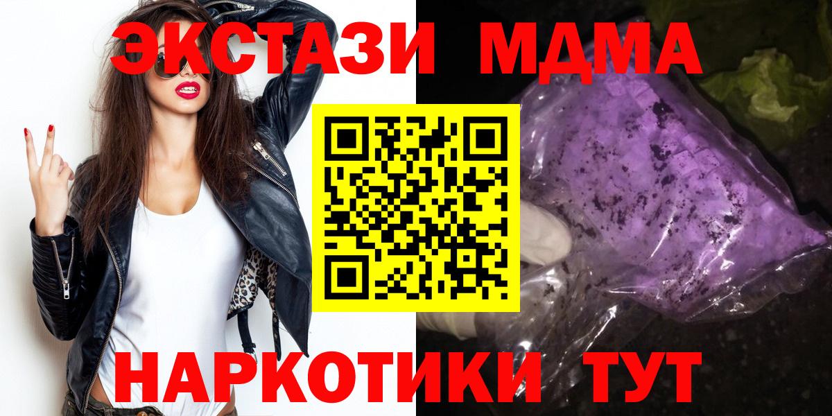MDMA кристаллы  Вход с VPN  Анапа  MDMA молли 