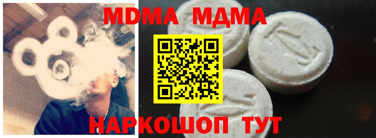 МДМА Molly Анапа