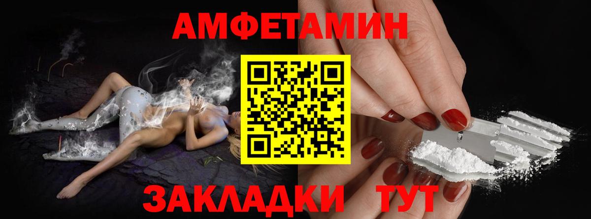 МЕТАМФЕТАМИН пудра Анапа
