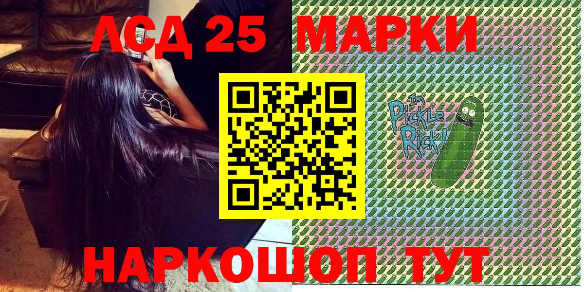 Марки 25I-NBOMe 1500мкг Анапа