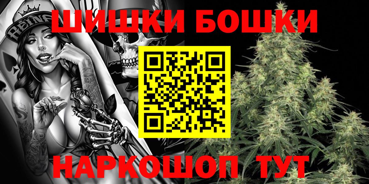 МАРИХУАНА THC 21%  Вход с VPN  Каннабис ГИДРОПОН  Анапа 